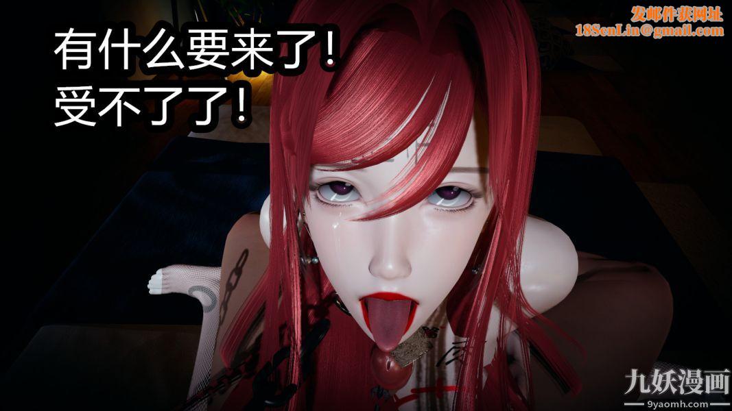 [3D]逆转第一季[完整版]第05章【第04话】