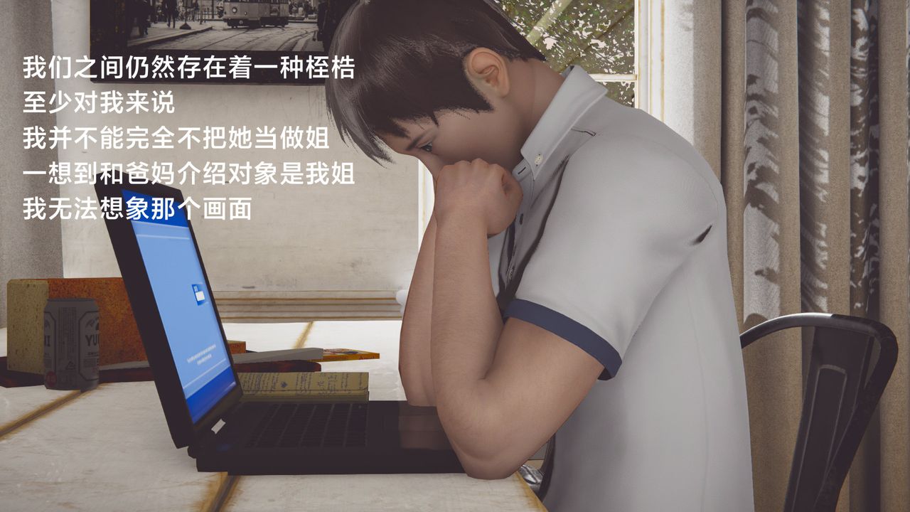 [3D]一个爱情故事01-07[完]+求婚之日01-02[完]+番外篇正篇-第04话