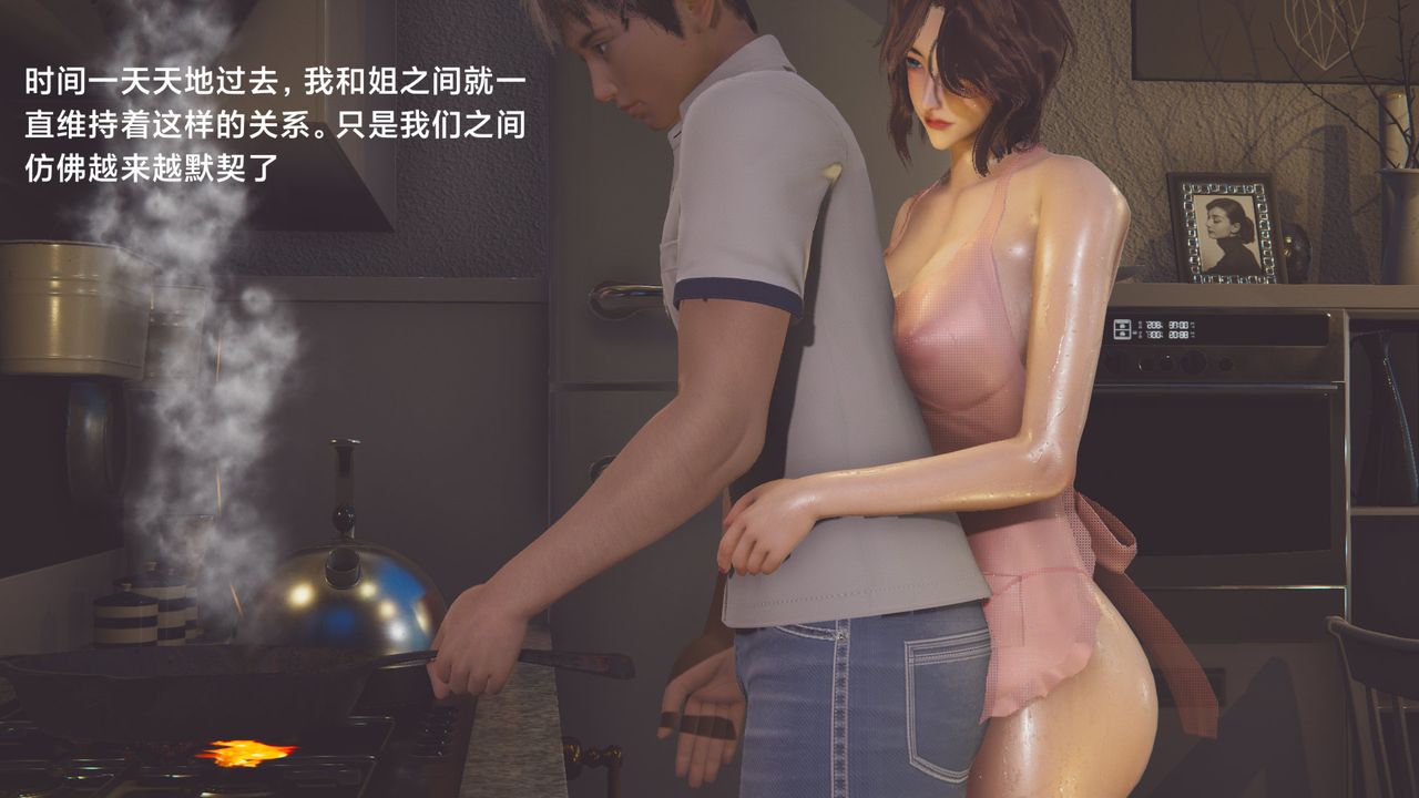 [3D]一个爱情故事01-07[完]+求婚之日01-02[完]+番外篇正篇-第04话