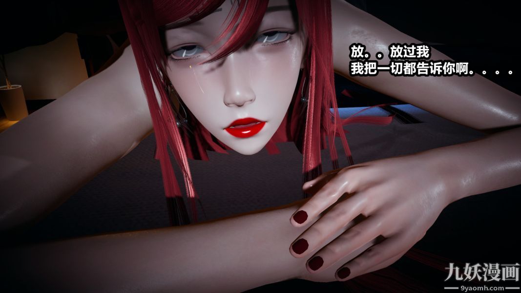 [3D]逆转第一季[完整版]第05章【第04话】