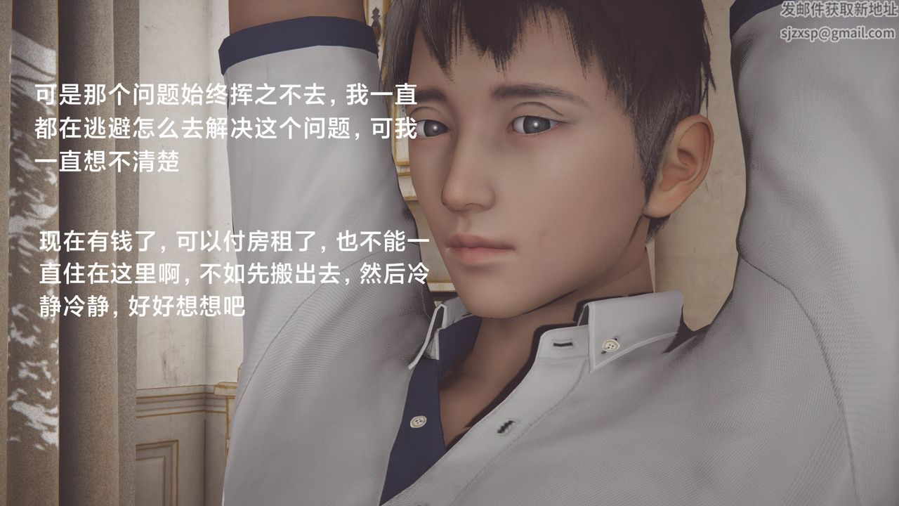 [3D]一个爱情故事01-07[完]+求婚之日01-02[完]+番外篇正篇-第04话