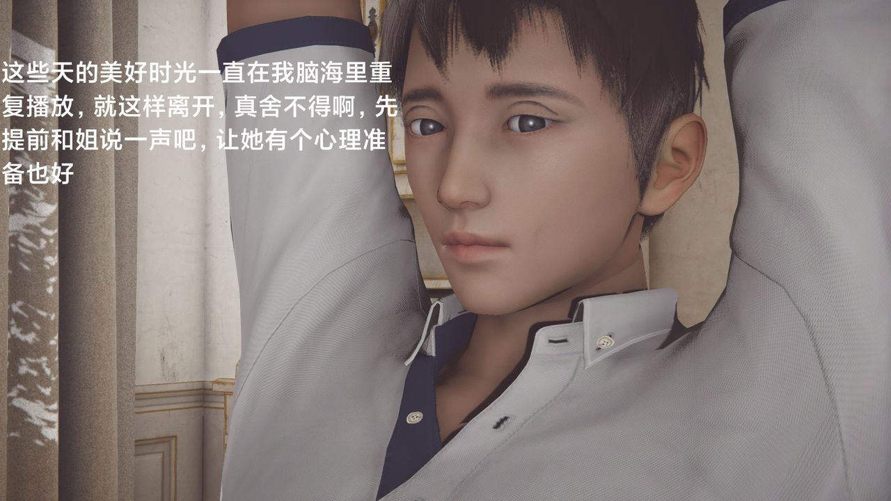 [3D]一个爱情故事01-07[完]+求婚之日01-02[完]+番外篇正篇-第04话