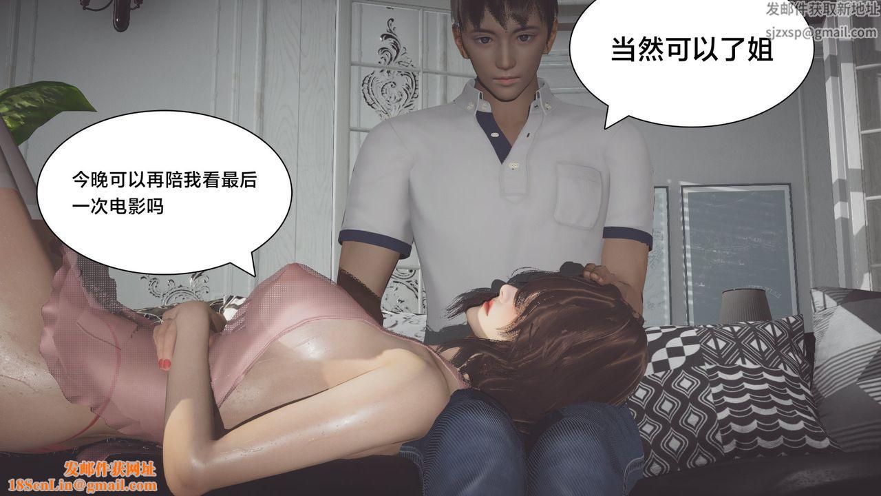 [3D]一个爱情故事01-07[完]+求婚之日01-02[完]+番外篇正篇-第04话