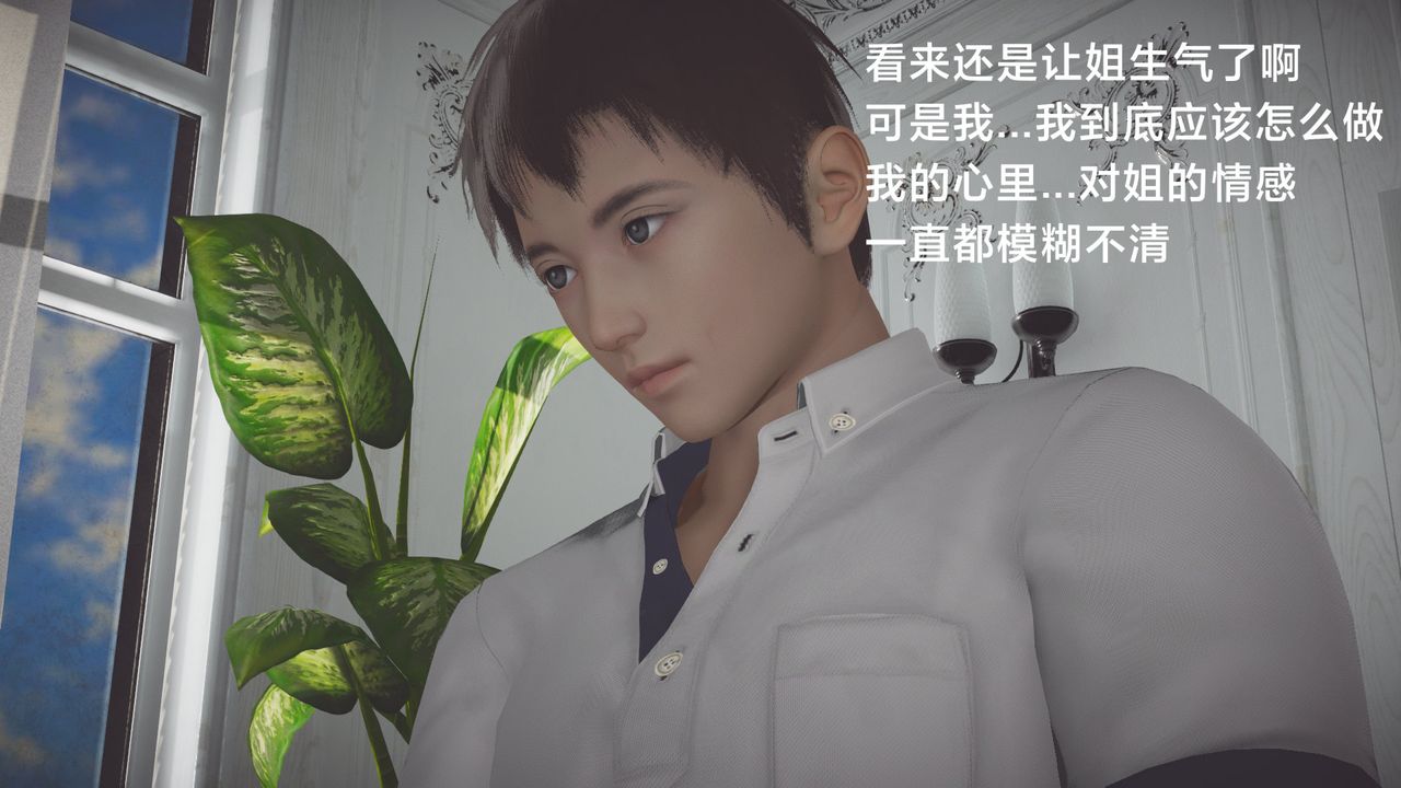 [3D]一个爱情故事01-07[完]+求婚之日01-02[完]+番外篇正篇-第04话