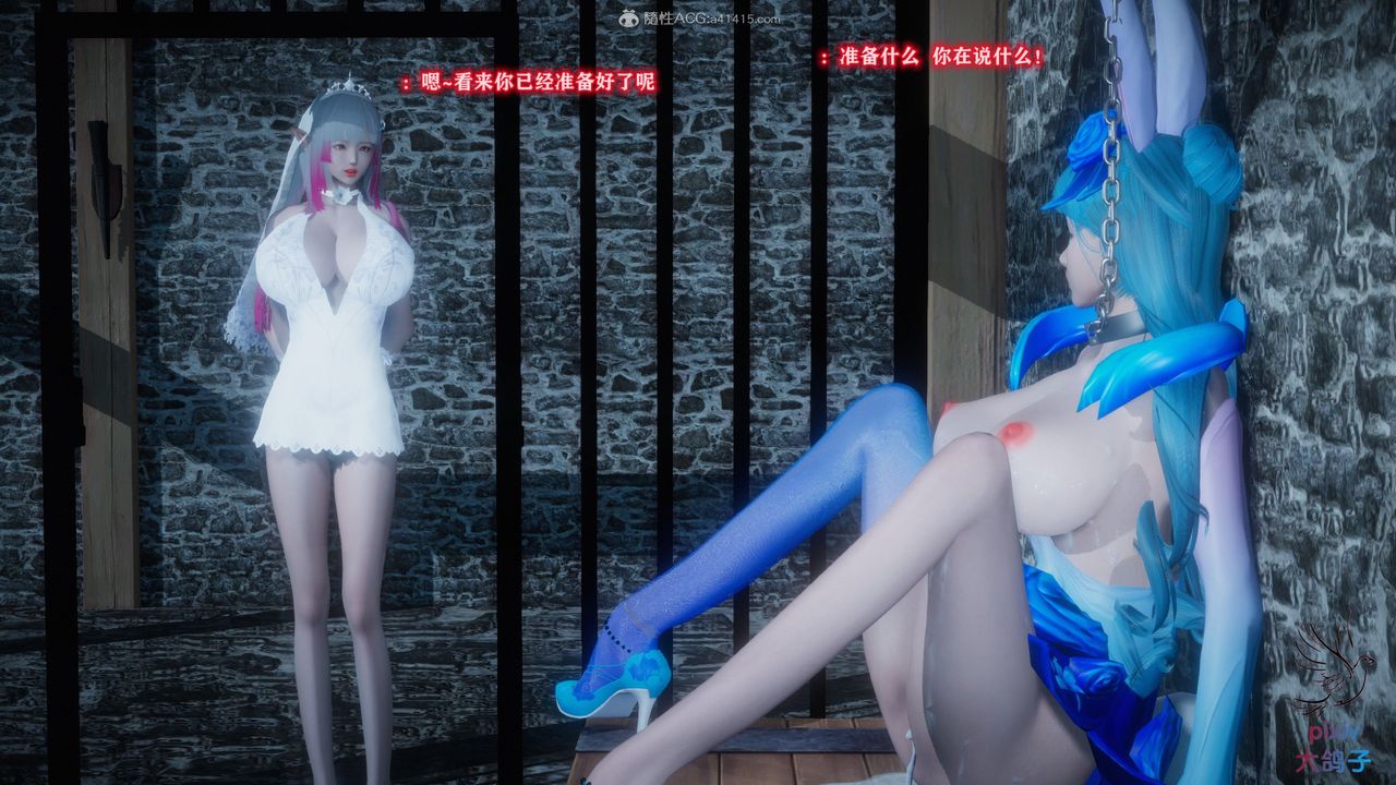 [3D]混乱的平行世界第13话