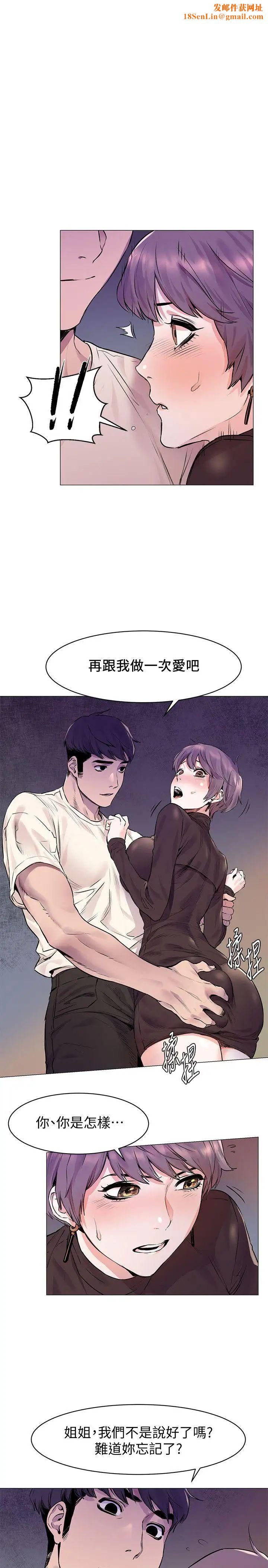 衝突第54话-证明力量的方法