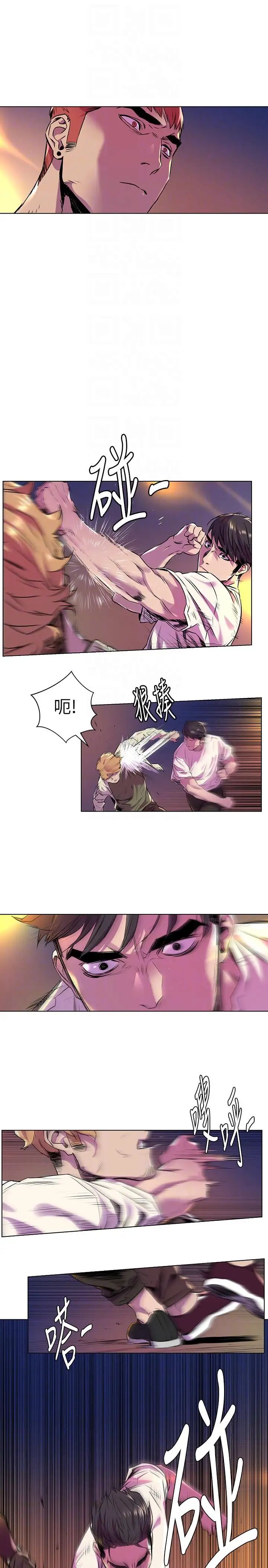 衝突第54话-证明力量的方法