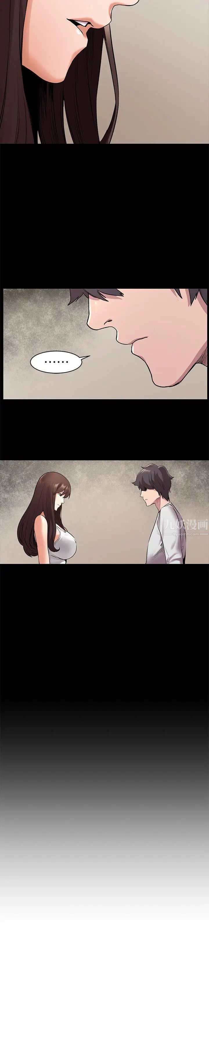 衝突第56话-这次我会好好疼爱妳