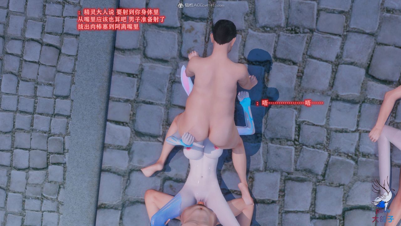 [3D]混乱的平行世界第14话