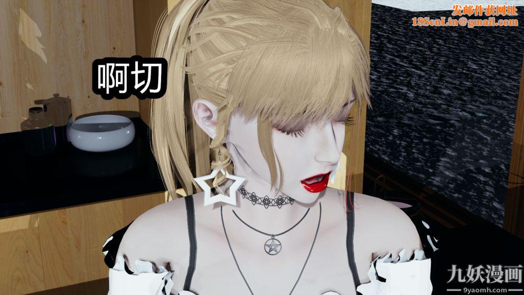 [3D]逆转第一季[完整版]第07章【第02话】