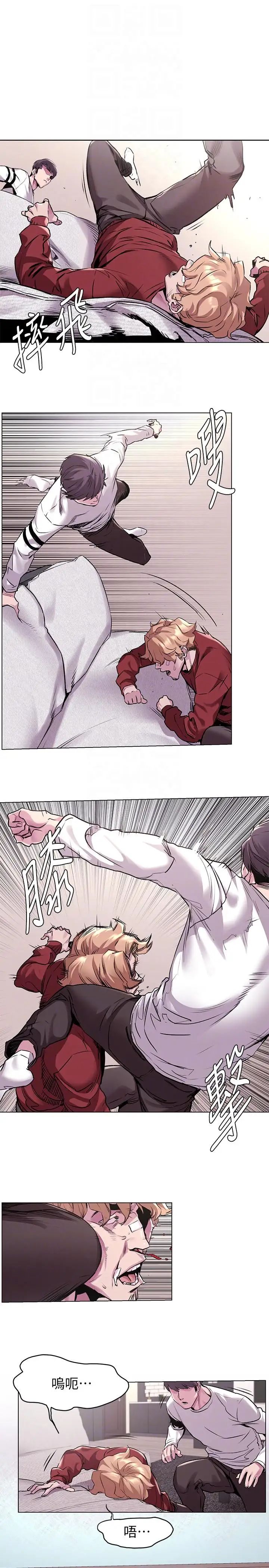 衝突第58话-动手不动口