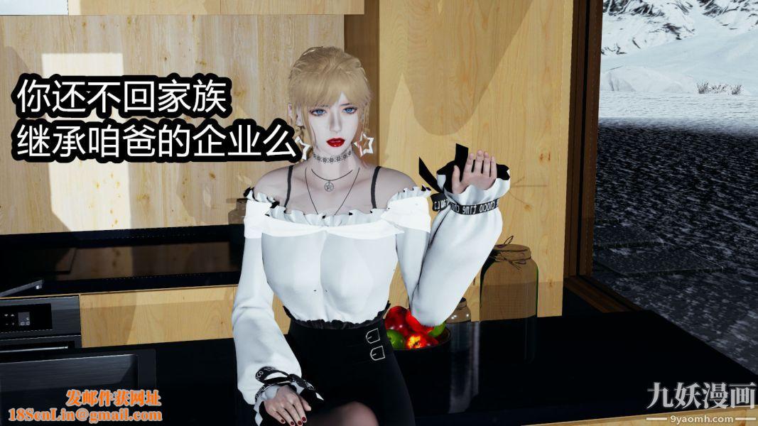 [3D]逆转第一季[完整版]第07章【第02话】