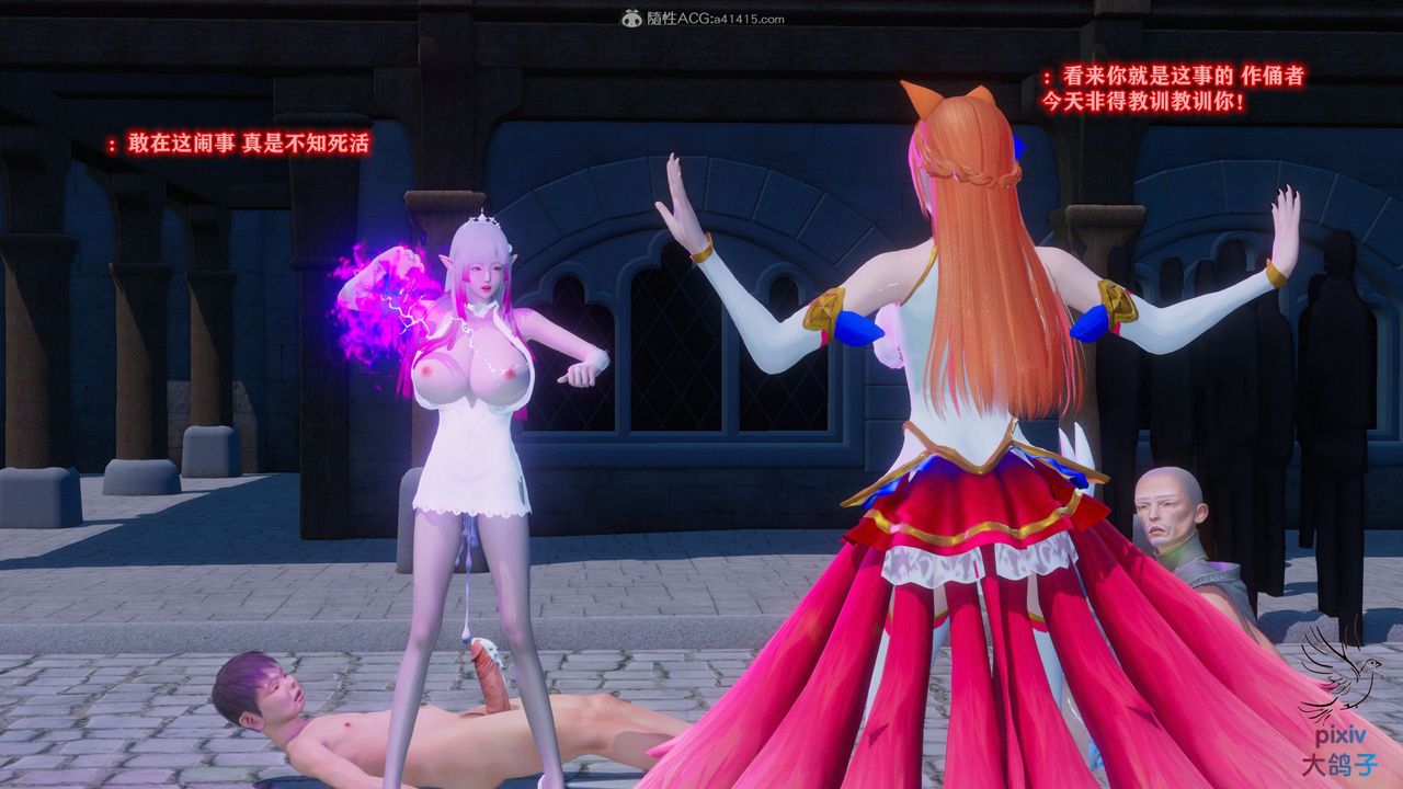 [3D]混乱的平行世界第14话