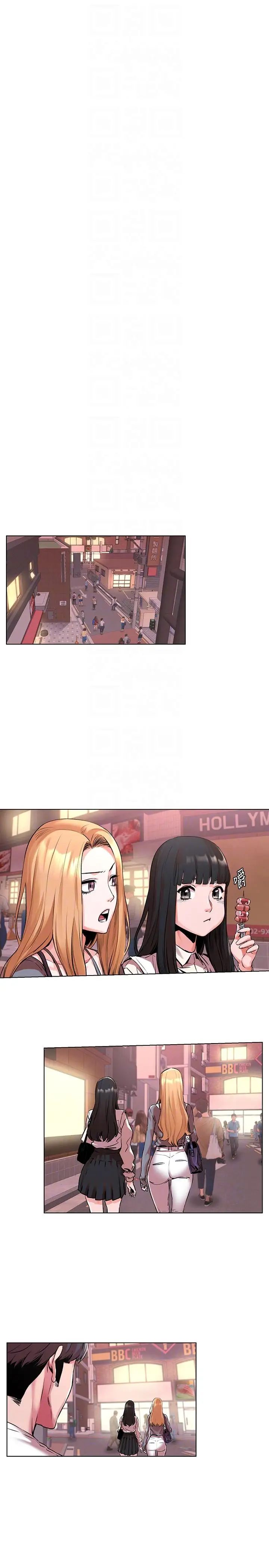 衝突第58话-动手不动口