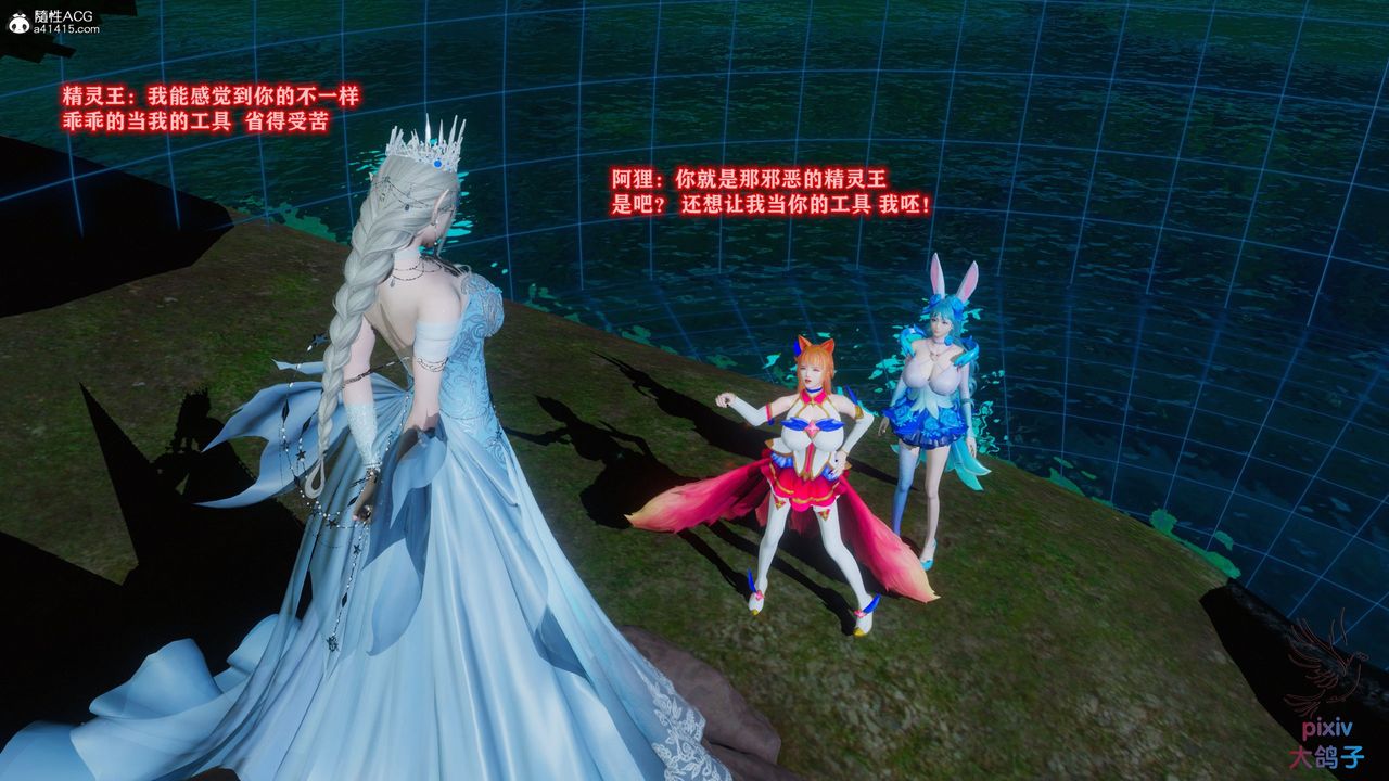 [3D]混乱的平行世界第14话