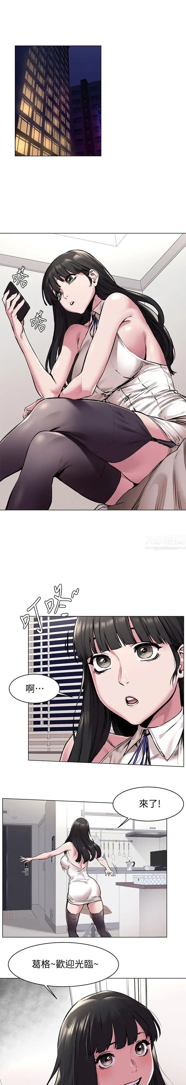 衝突第59话-嘴上说不要，身体却很老实