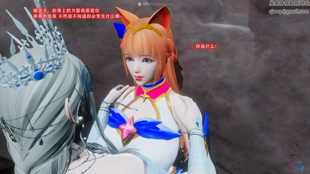 [3D]混乱的平行世界第14话