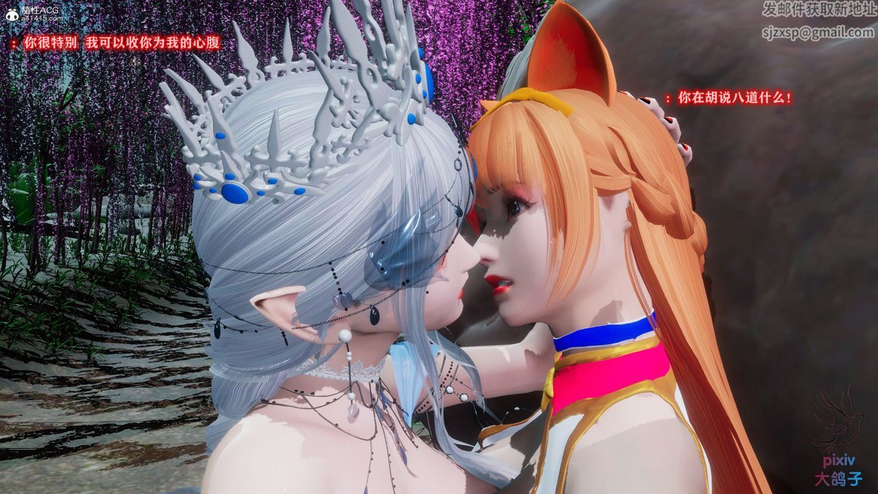 [3D]混乱的平行世界第14话