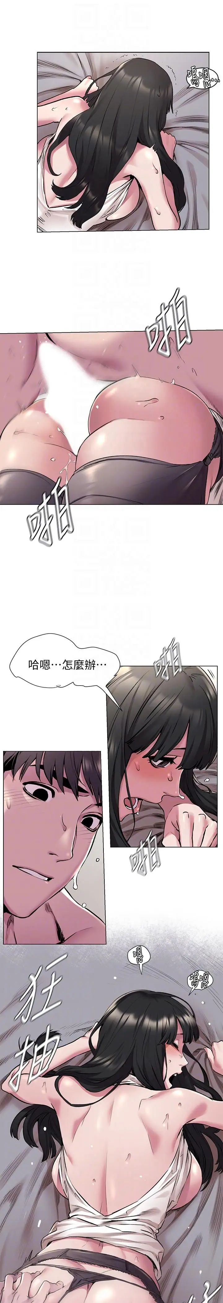 衝突第59话-嘴上说不要,身体却很老实