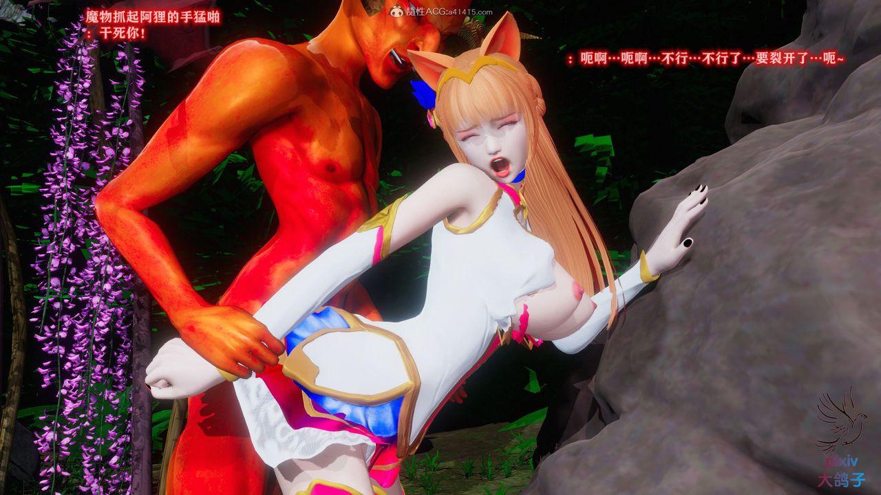 [3D]混乱的平行世界第14话