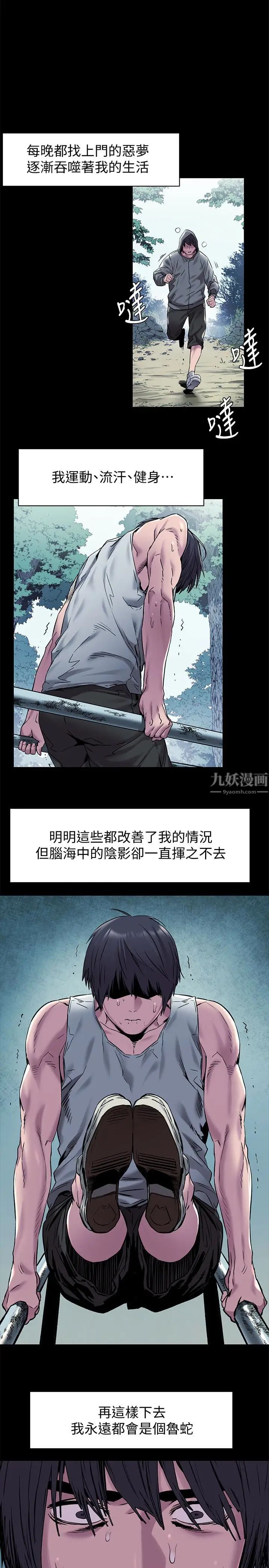 衝突第60话-和艺娜一起洗残废澡