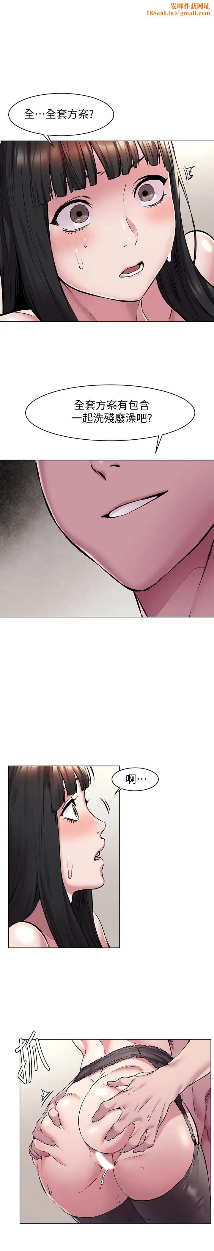 衝突第61话-我有事要找韶多