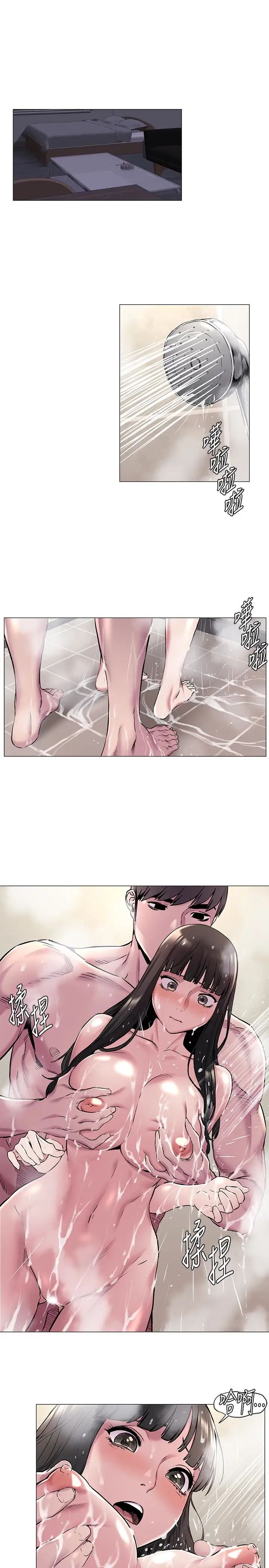 衝突第61话-我有事要找韶多