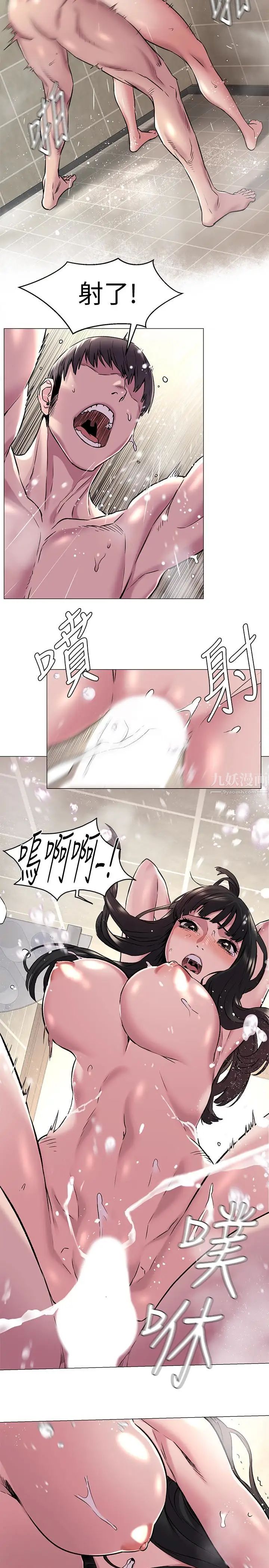 衝突第61话-我有事要找韶多