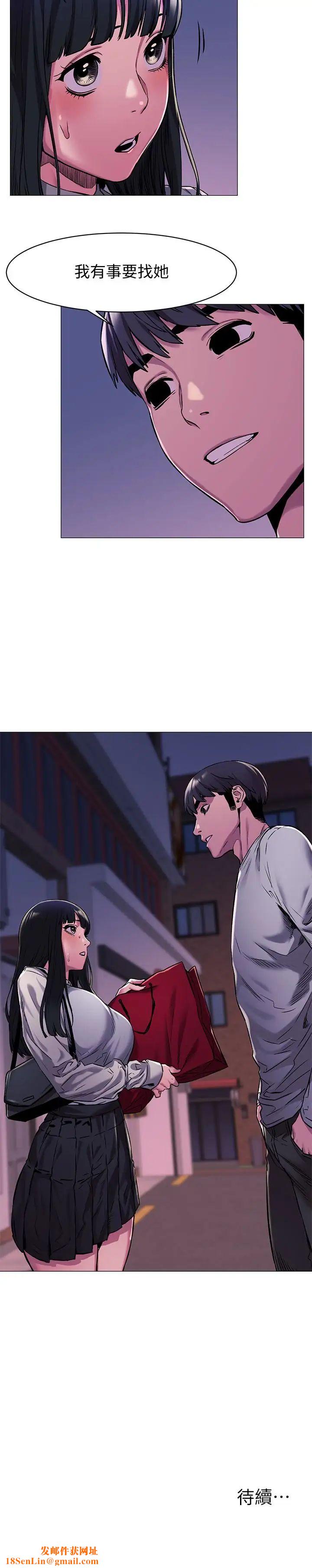 衝突第61话-我有事要找韶多