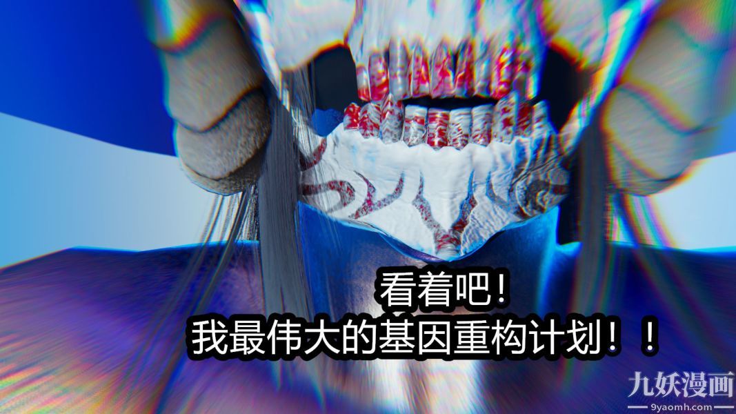 [3D]逆转第一季[完整版]第08章【第04话】