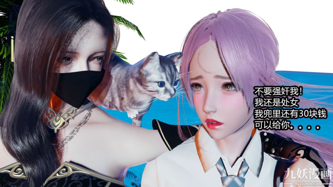 [3D]逆转第一季[完整版]第08章【第04话】