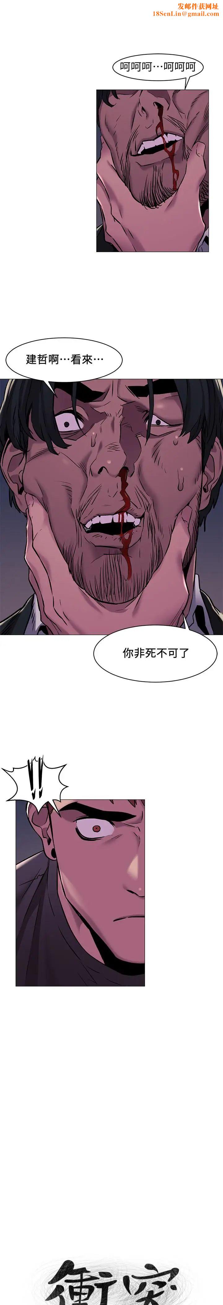 衝突第64话-和韶多待在小小的浴缸里