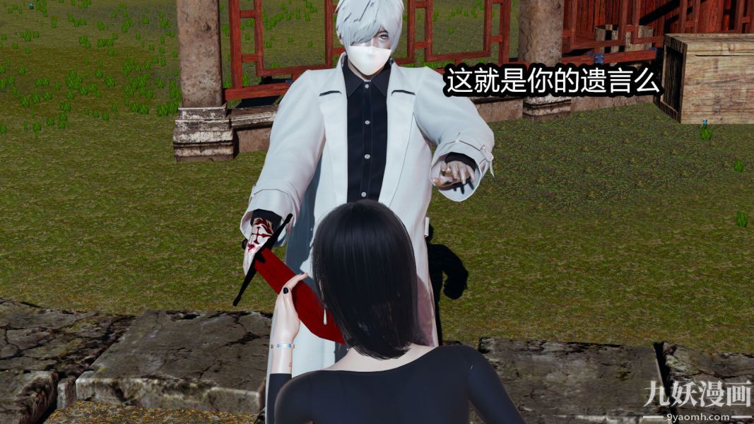 [3D]逆转第一季[完整版]第09章【第01话】