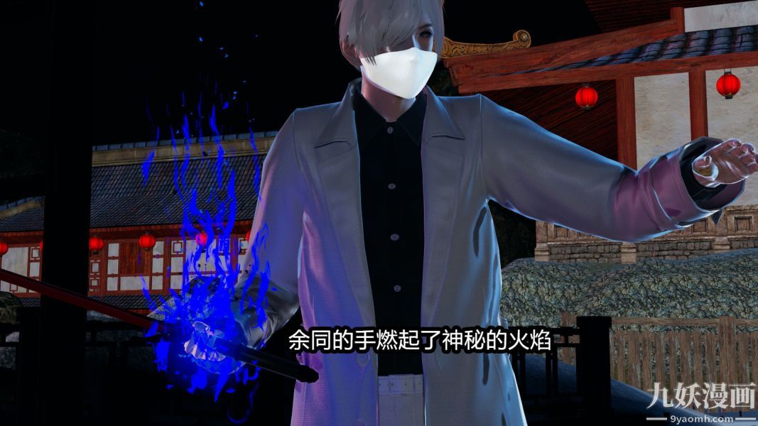 [3D]逆转第一季[完整版]第09章【第02话】