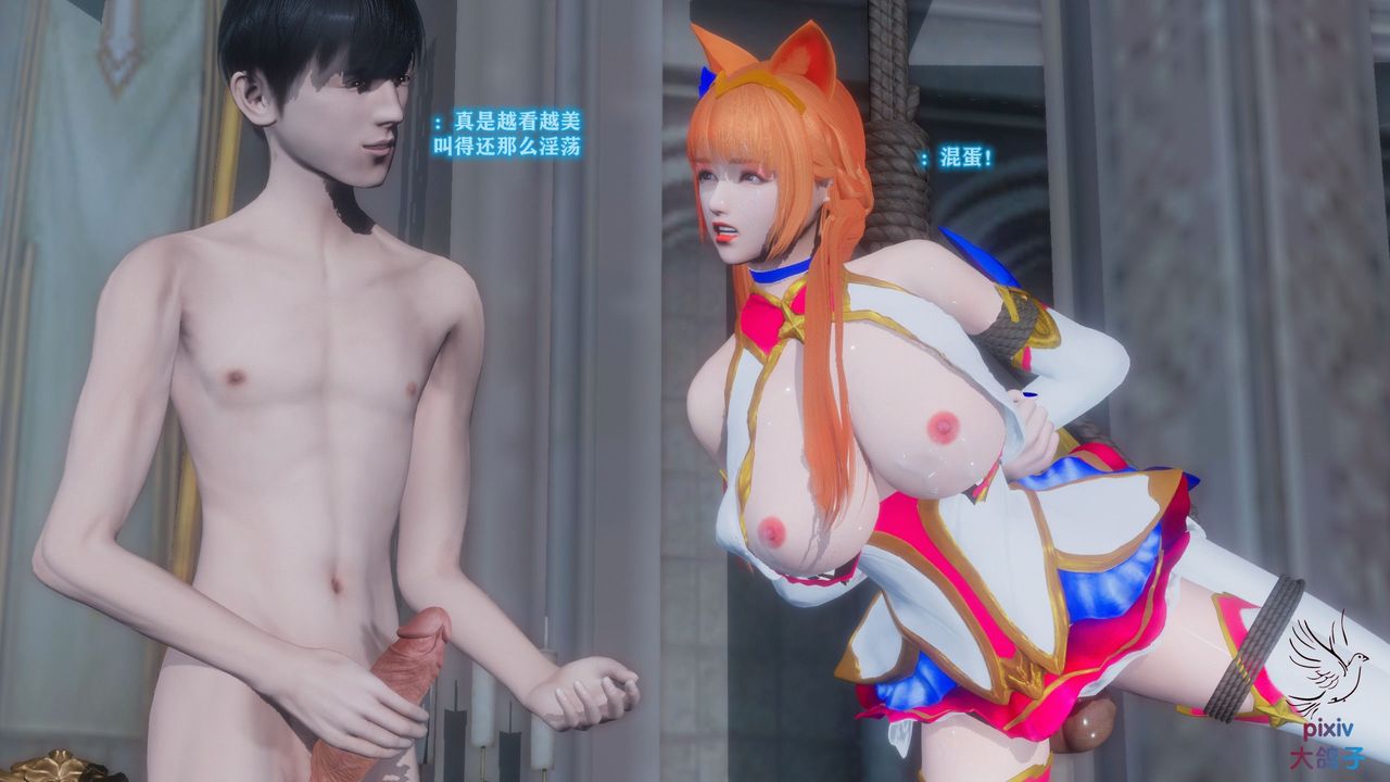 [3D]混乱的平行世界第15话