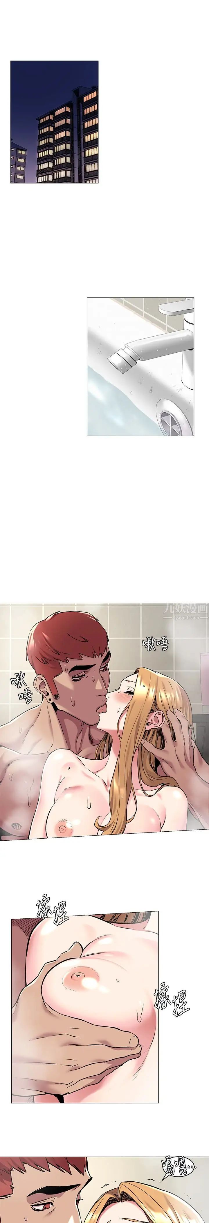 衝突第65话-臣服在炫秀的男性魅力之下