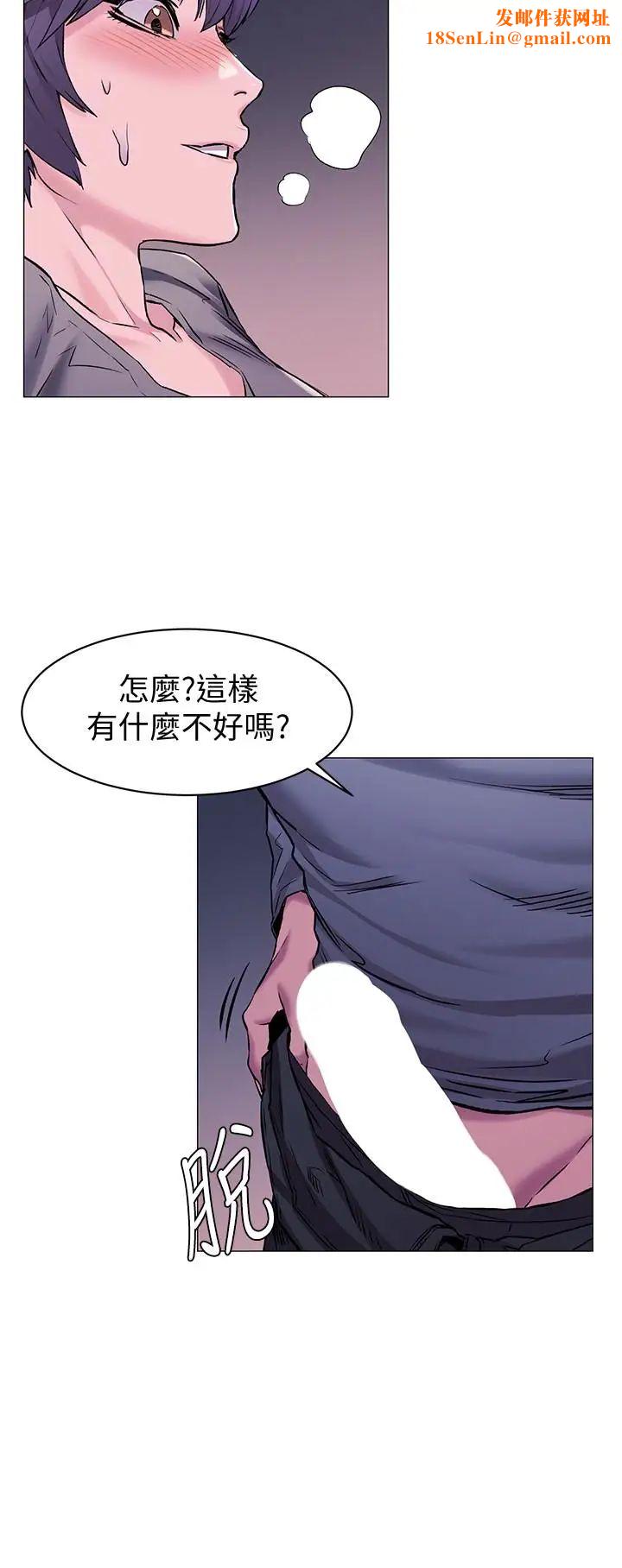 衝突第65话-臣服在炫秀的男性魅力之下