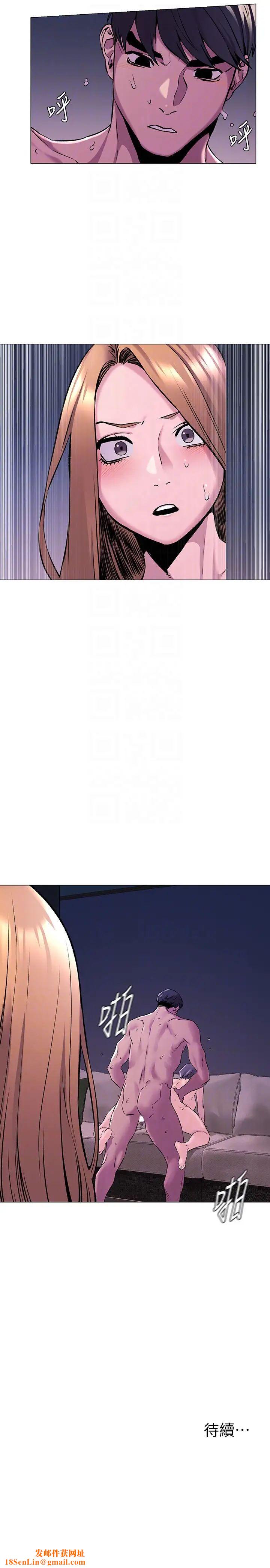 衝突第65话-臣服在炫秀的男性魅力之下