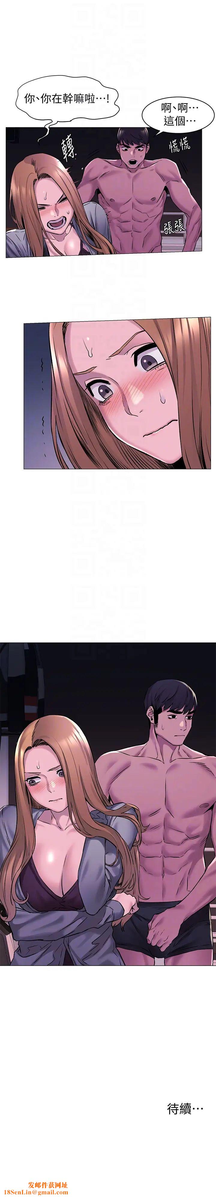 衝突第66话-默默湿透的韶多