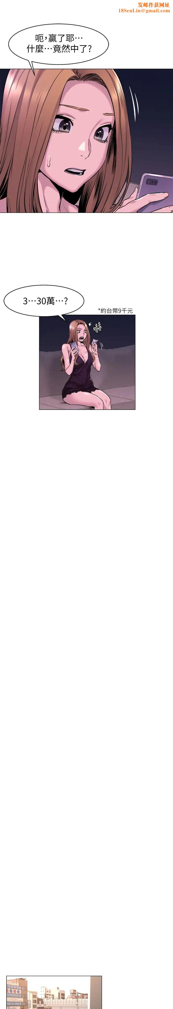 衝突第67话-又中了