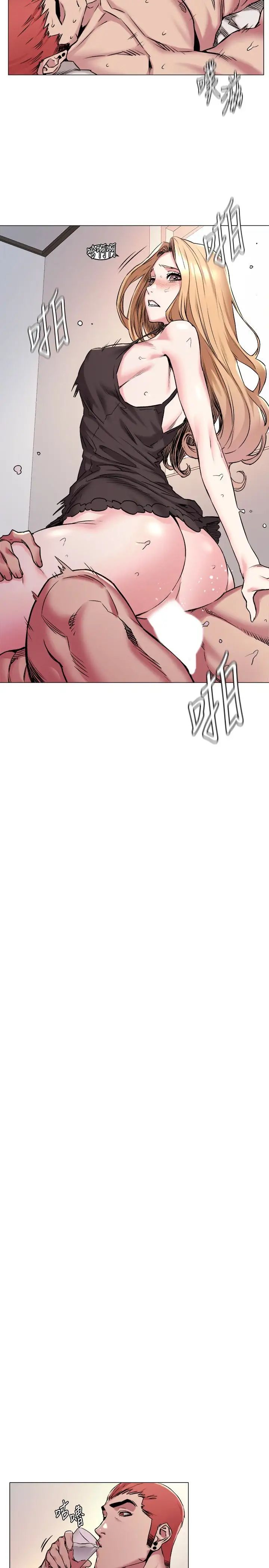 衝突第67话-又中了