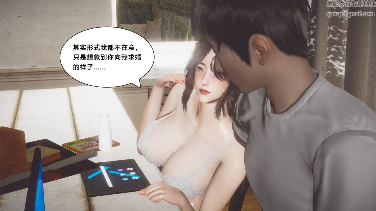 [3D]一个爱情故事01-07[完]+求婚之日01-02[完]+番外篇求婚之日03话