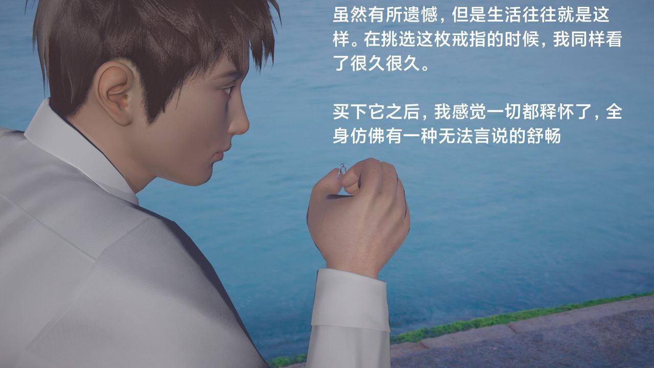 [3D]一个爱情故事01-07[完]+求婚之日01-02[完]+番外篇求婚之日03话