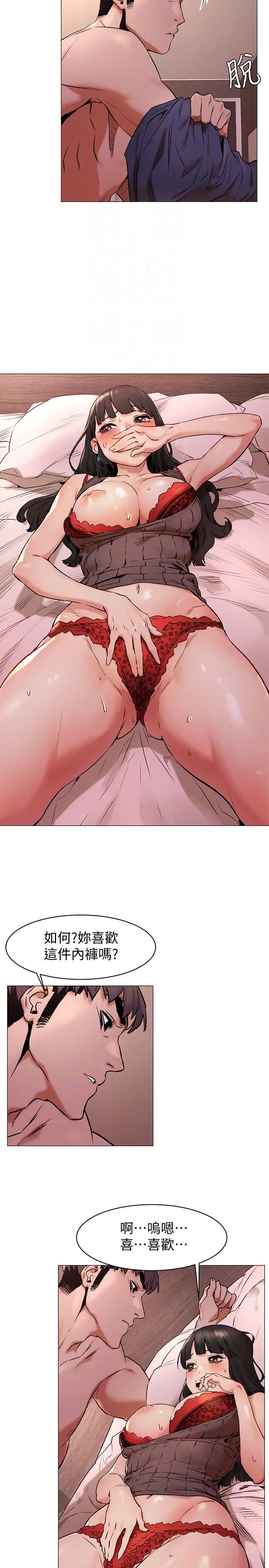 衝突第69话-跟炫秀做好开心