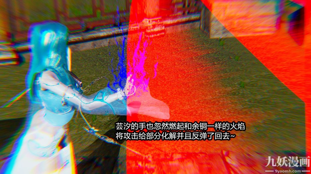 [3D]逆转第一季[完整版]第09章【第06话】