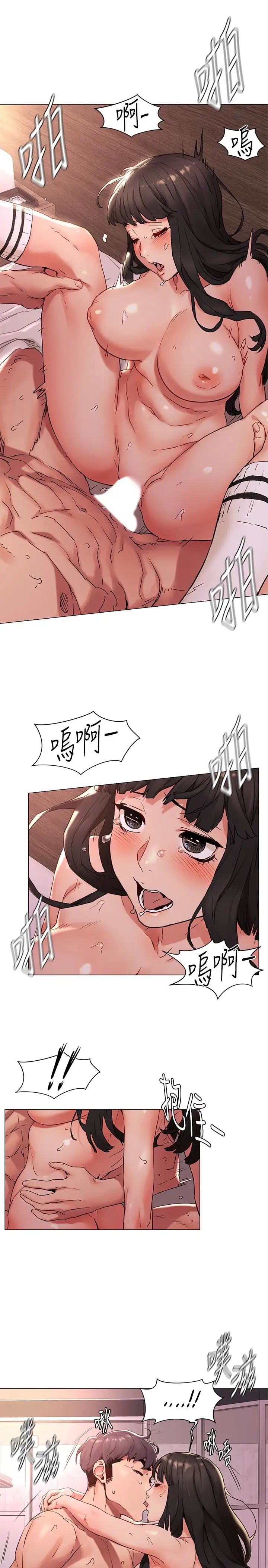 衝突第70话-身心都被征服的艺娜