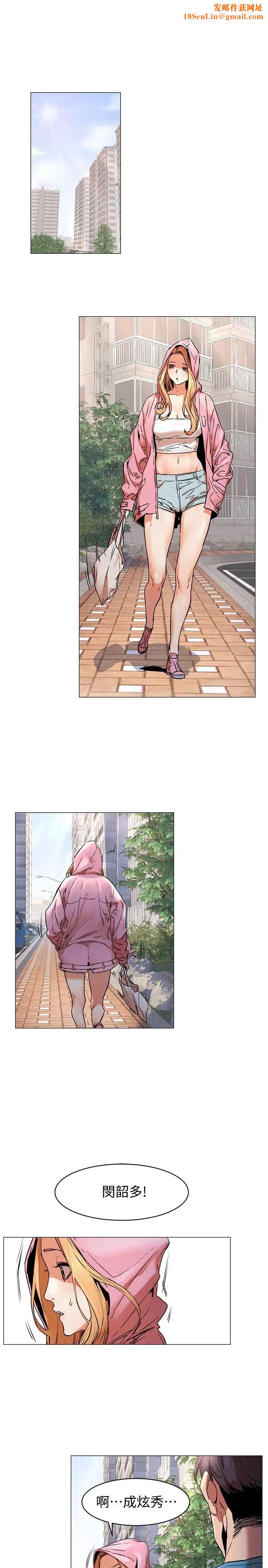 衝突第70话-身心都被征服的艺娜