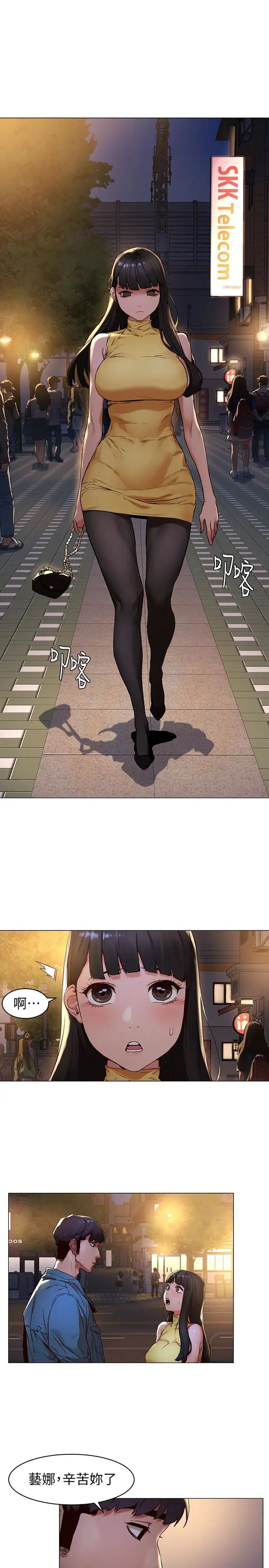 衝突第70话-身心都被征服的艺娜