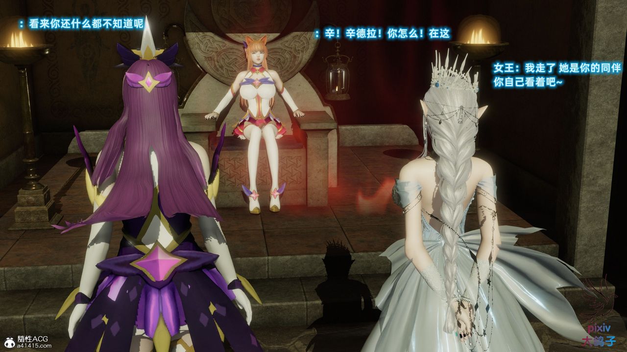 [3D]混乱的平行世界第17话