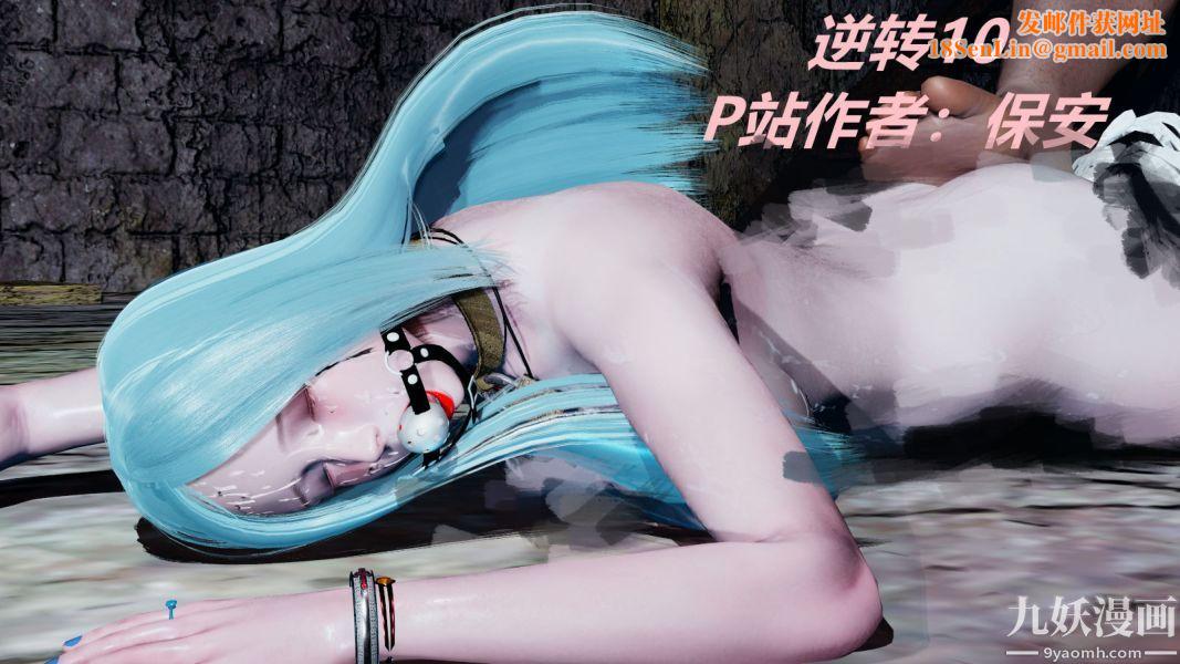 [3D]逆转第一季[完整版]第10章【第01话】